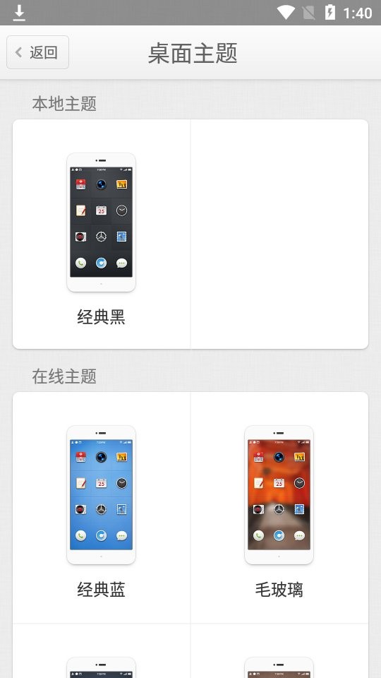 锤子桌面app下载