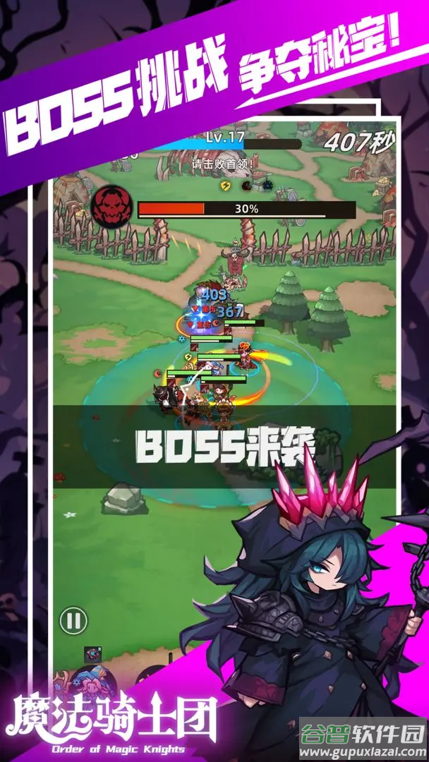 魔法骑士团(TapTap测试版)截图1