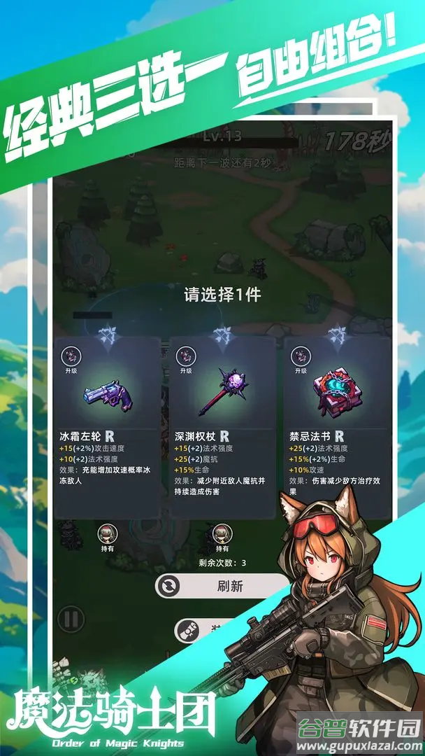 魔法骑士团(TapTap测试版)截图2