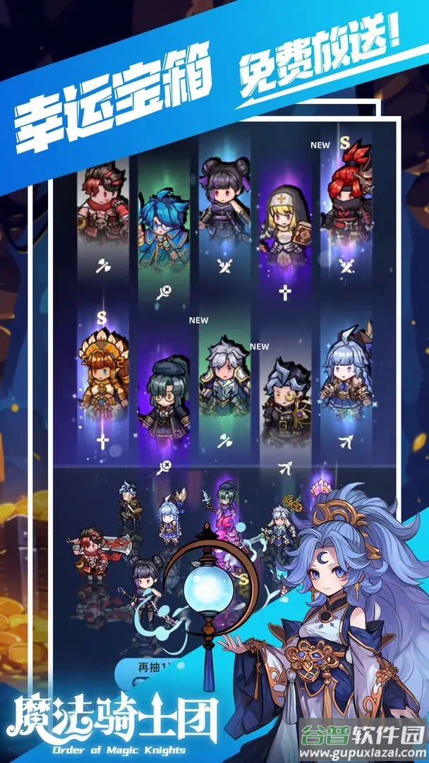 魔法骑士团(TapTap测试版)截图3