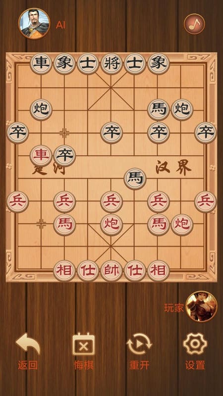 楚汉象棋大讲堂截图4