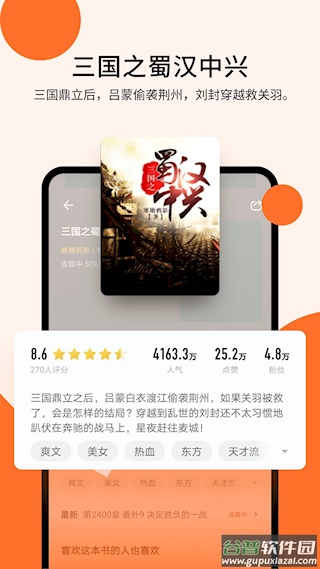 几本免费小说app截图2