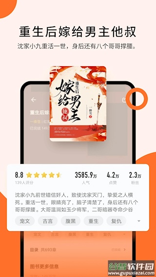 几本免费小说app截图5