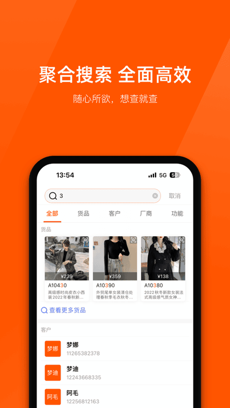 商陆花超越版手机版截图2
