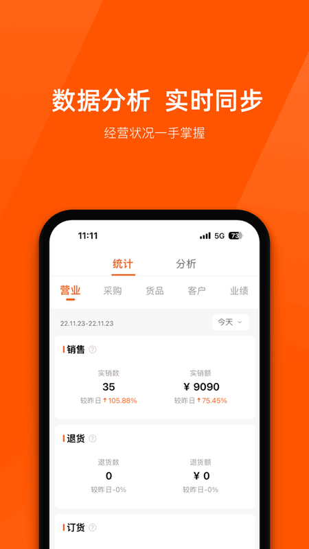 商陆花超越版手机版截图3