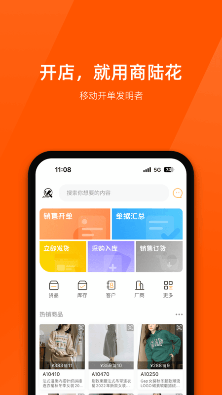 商陆花超越版手机版截图4