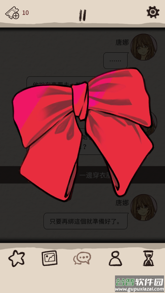 romantic holic游戏截图2