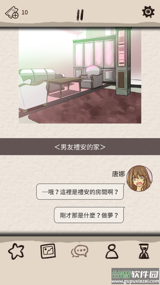 romantic holic游戏截图3