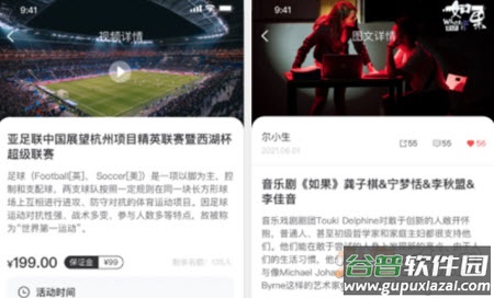 动动看app