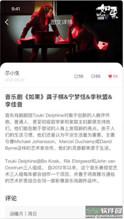 动动看app截图1