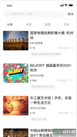 动动看app截图2