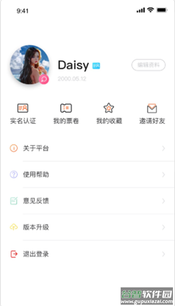 动动看app截图3
