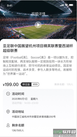 动动看app截图4