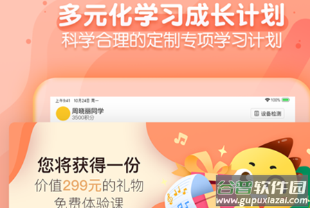 布拉双排键app