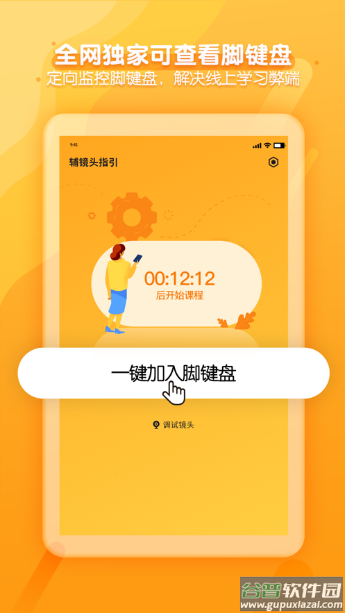 布拉双排键app截图1