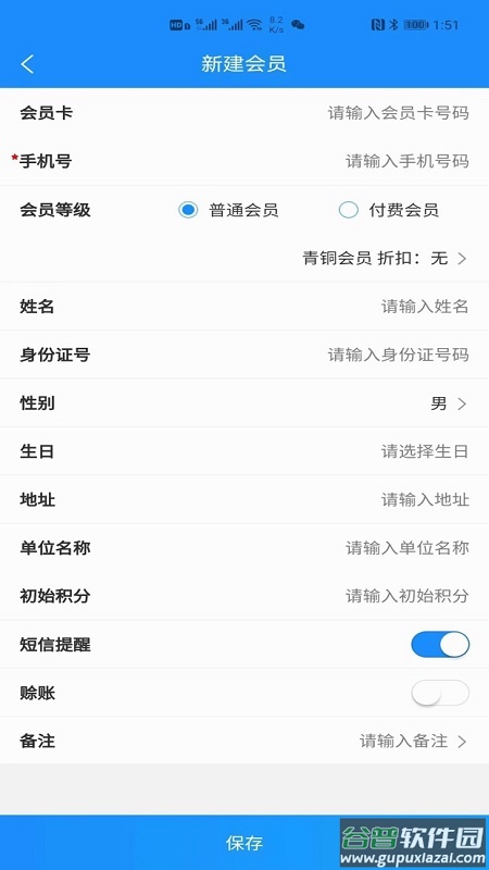 中仑掌柜app截图3