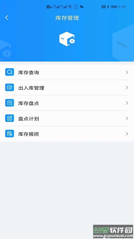 中仑掌柜app截图4