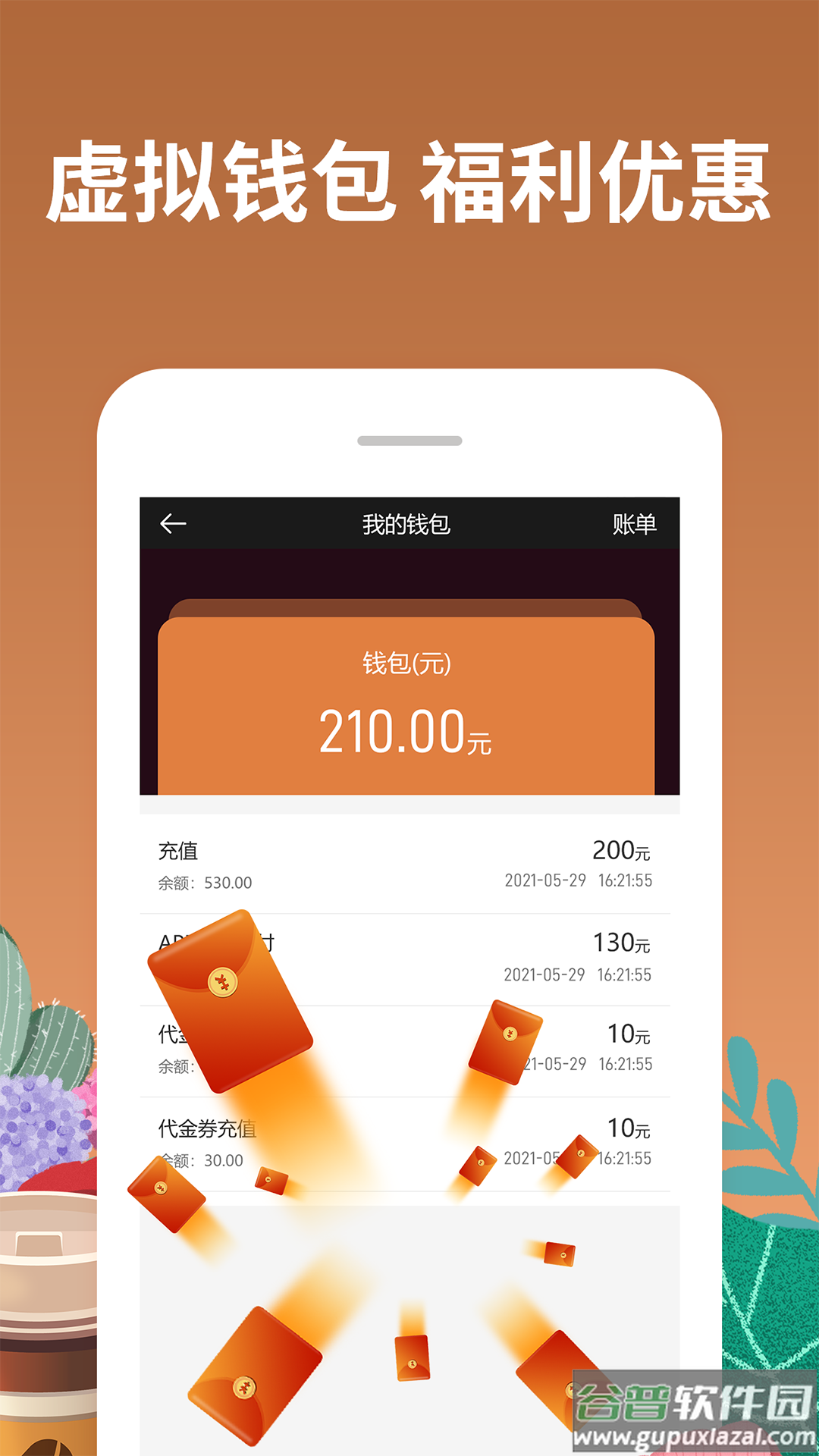 咖啡约吧手机版下载截图3