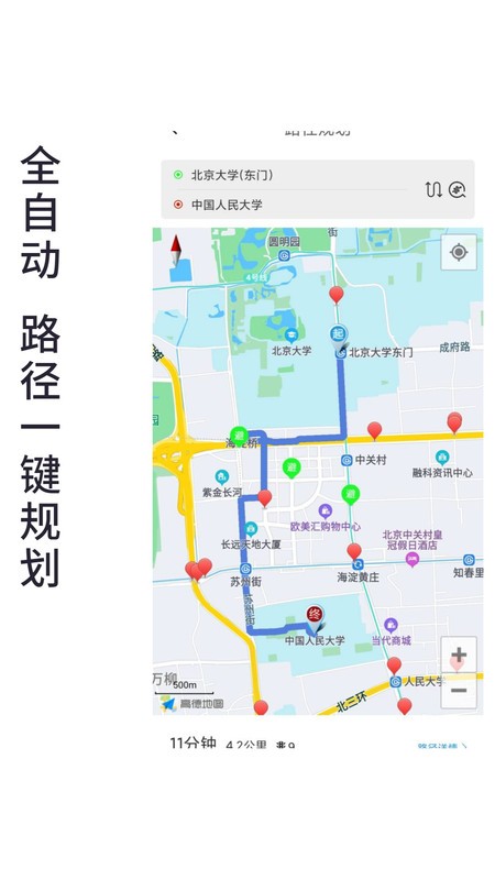 进京地图导航软件截图1