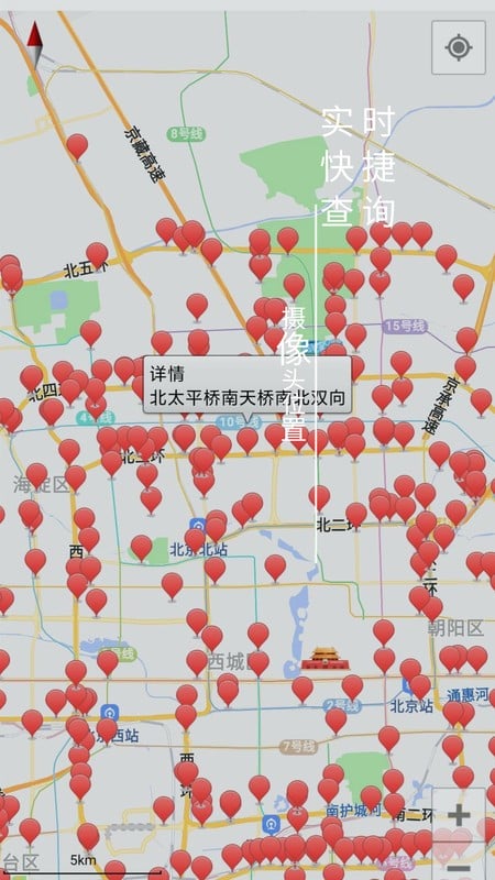 进京地图导航软件截图2