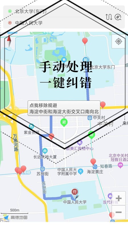 进京地图导航软件截图4