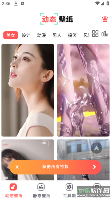 布丁壁纸大全手机版