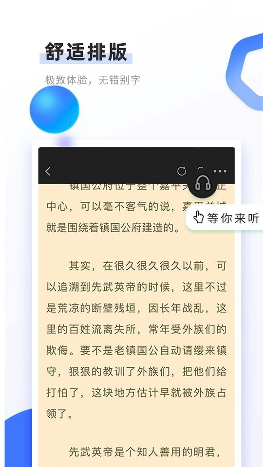 书客免费小说app下载安装