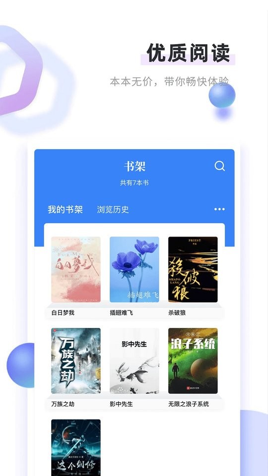 书客免费小说官方版截图1