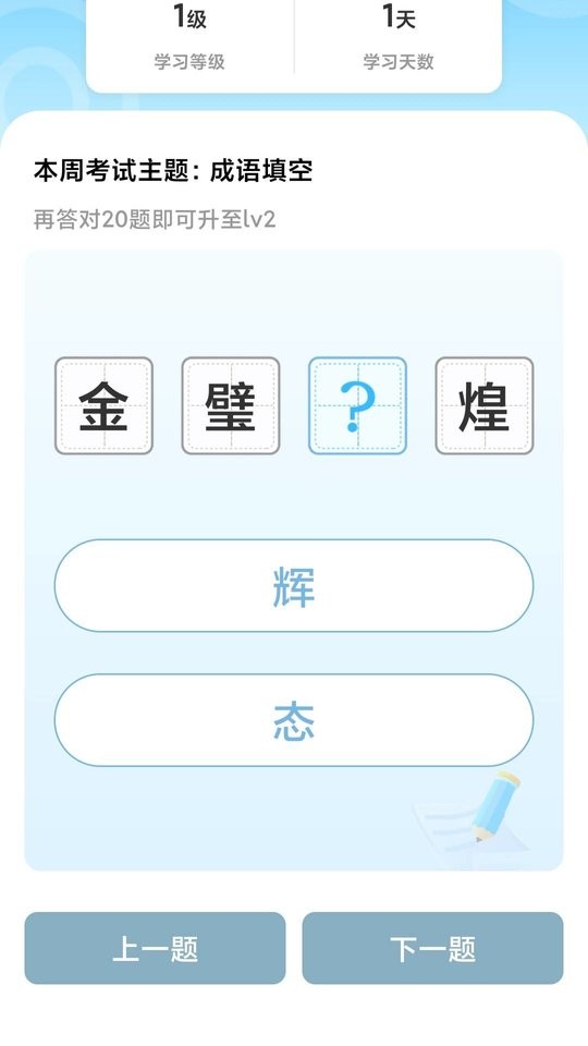 成语有黄金最新版截图3