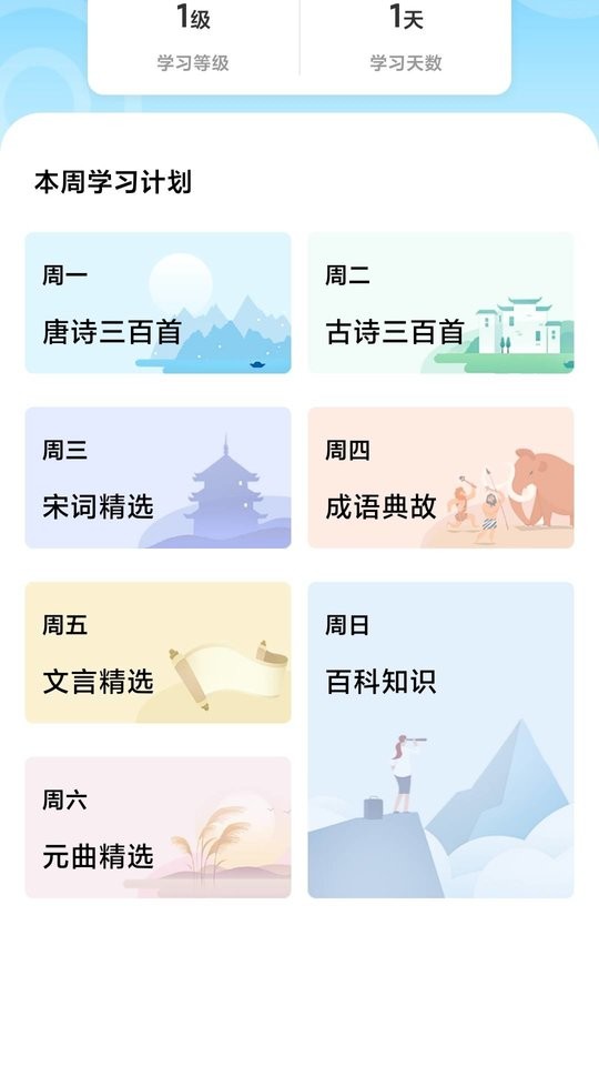 成语有黄金最新版截图4