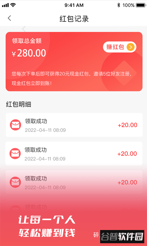 签迅软件手机版截图1
