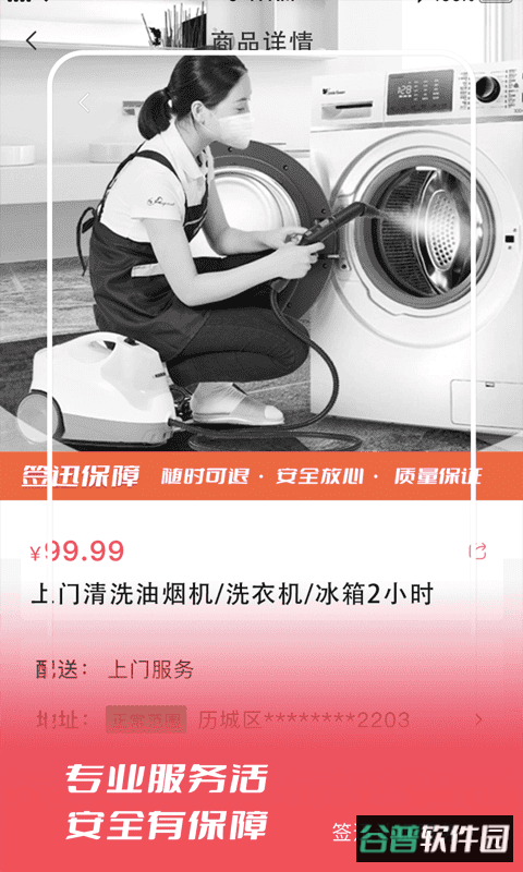 签迅软件手机版截图3