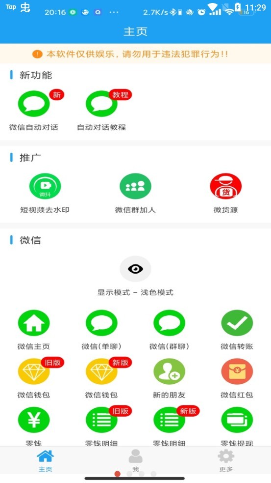 好截图2去水印app截图1
