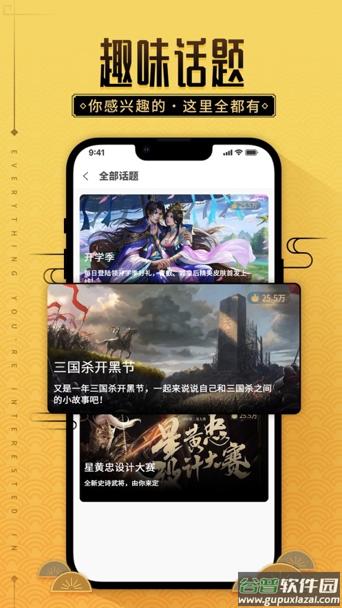 桌上学园app截图2