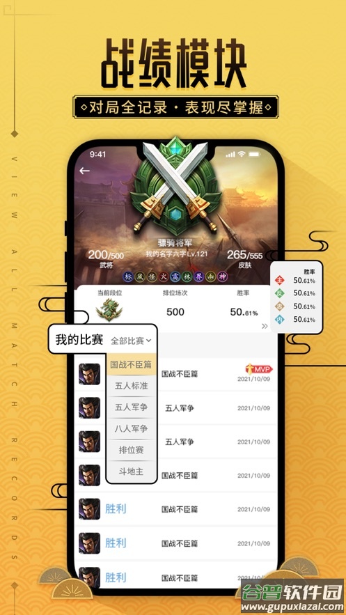 桌上学园app截图3