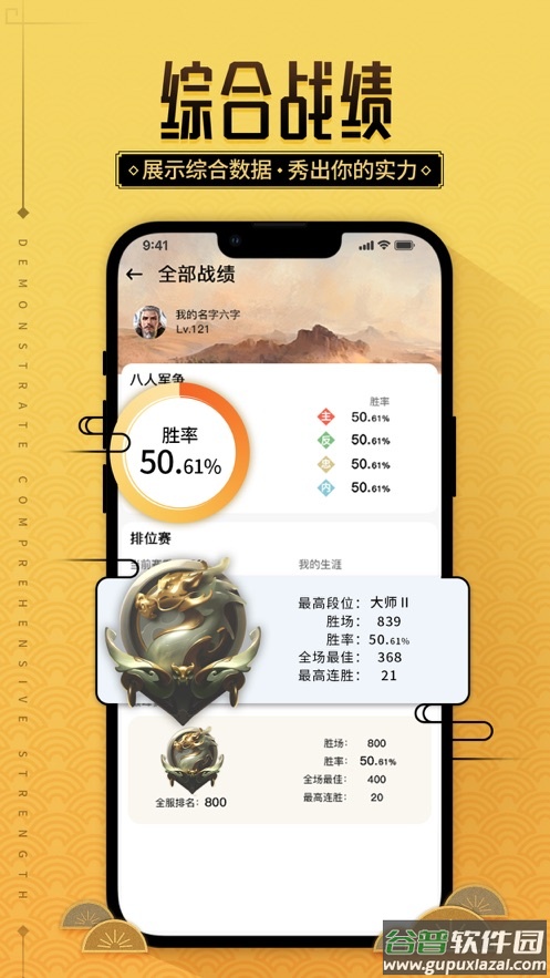 桌上学园app截图4