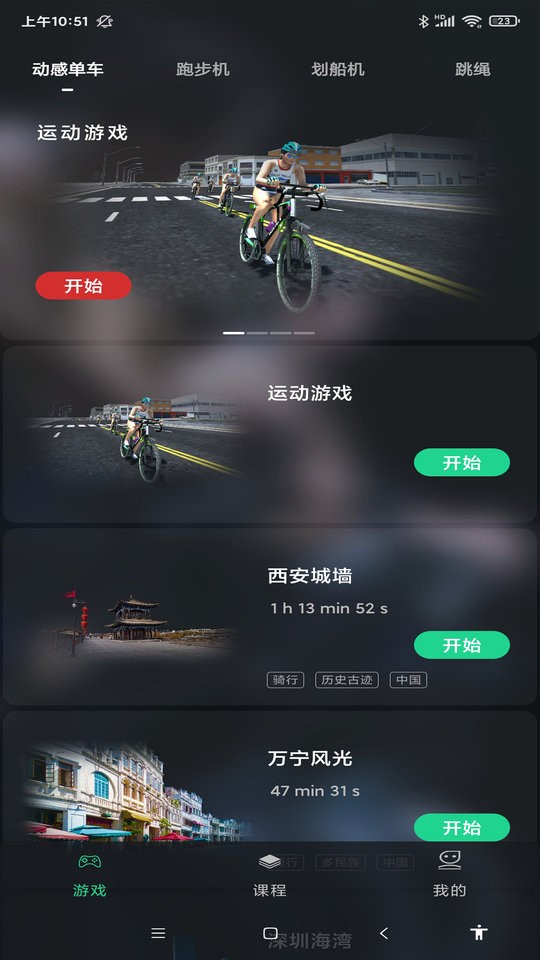 微猫运动app下载