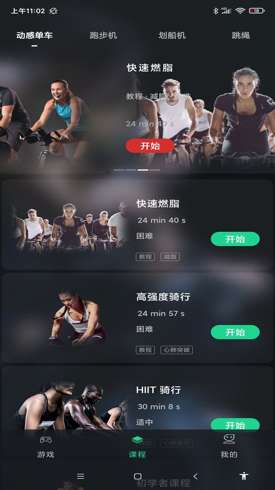 微猫运动最新版本截图1