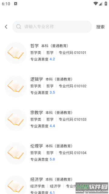 高考志愿填报顾问官方版 高考志愿填报顾问官方版