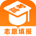 高考志愿填报顾问官方版v1.0.0
