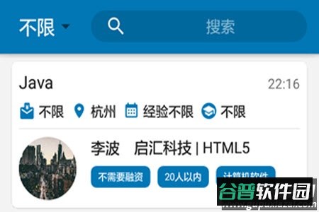 麦角app求职平台