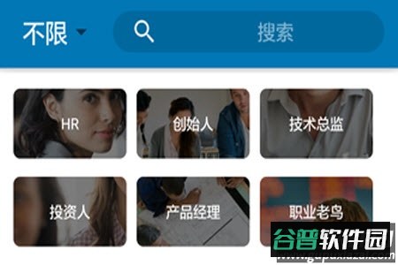 麦角app求职平台