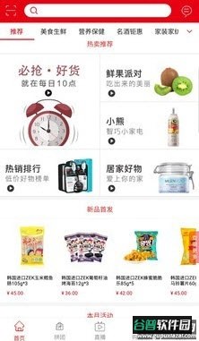 麦角app求职平台截图1