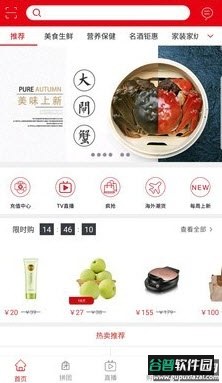 麦角app求职平台截图2