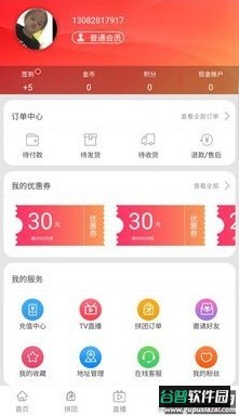 麦角app求职平台截图4
