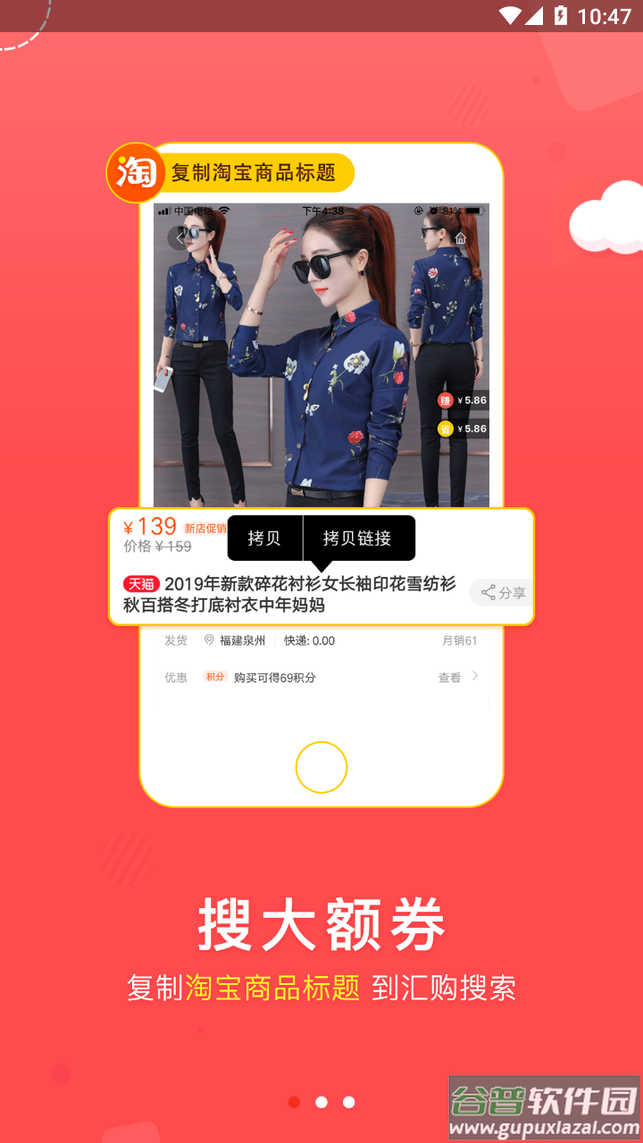 汇购app截图2