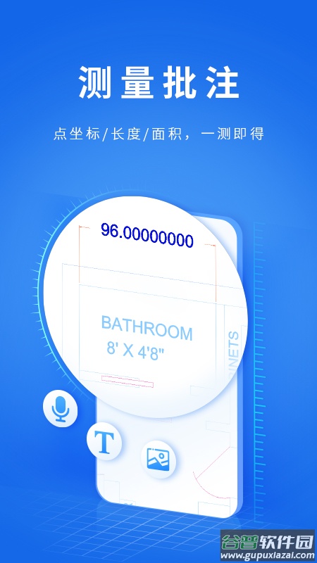 CAD派客云图app截图1