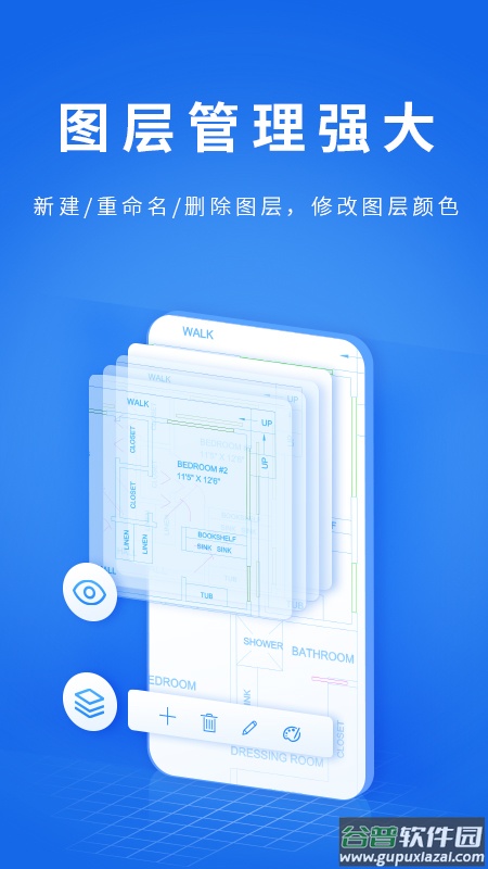 CAD派客云图app截图2