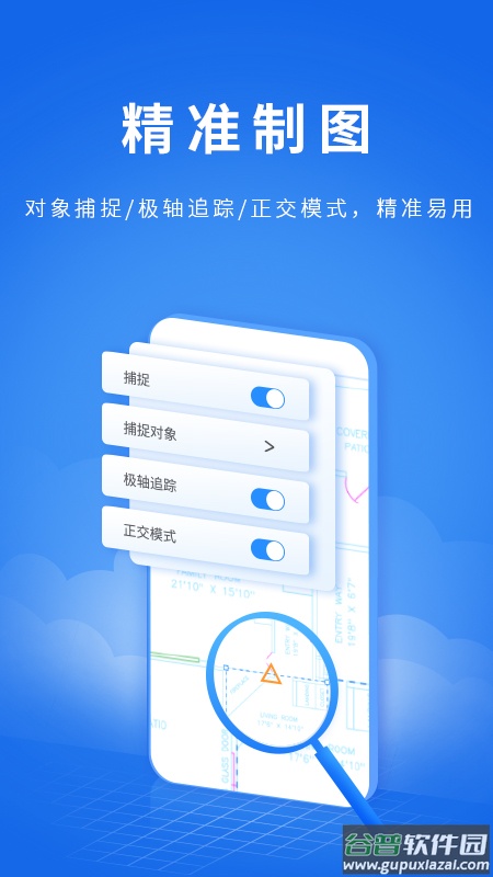 CAD派客云图app截图4