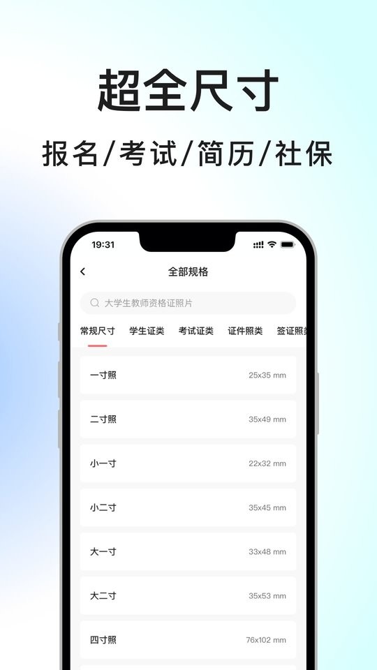 满分证件照app下载